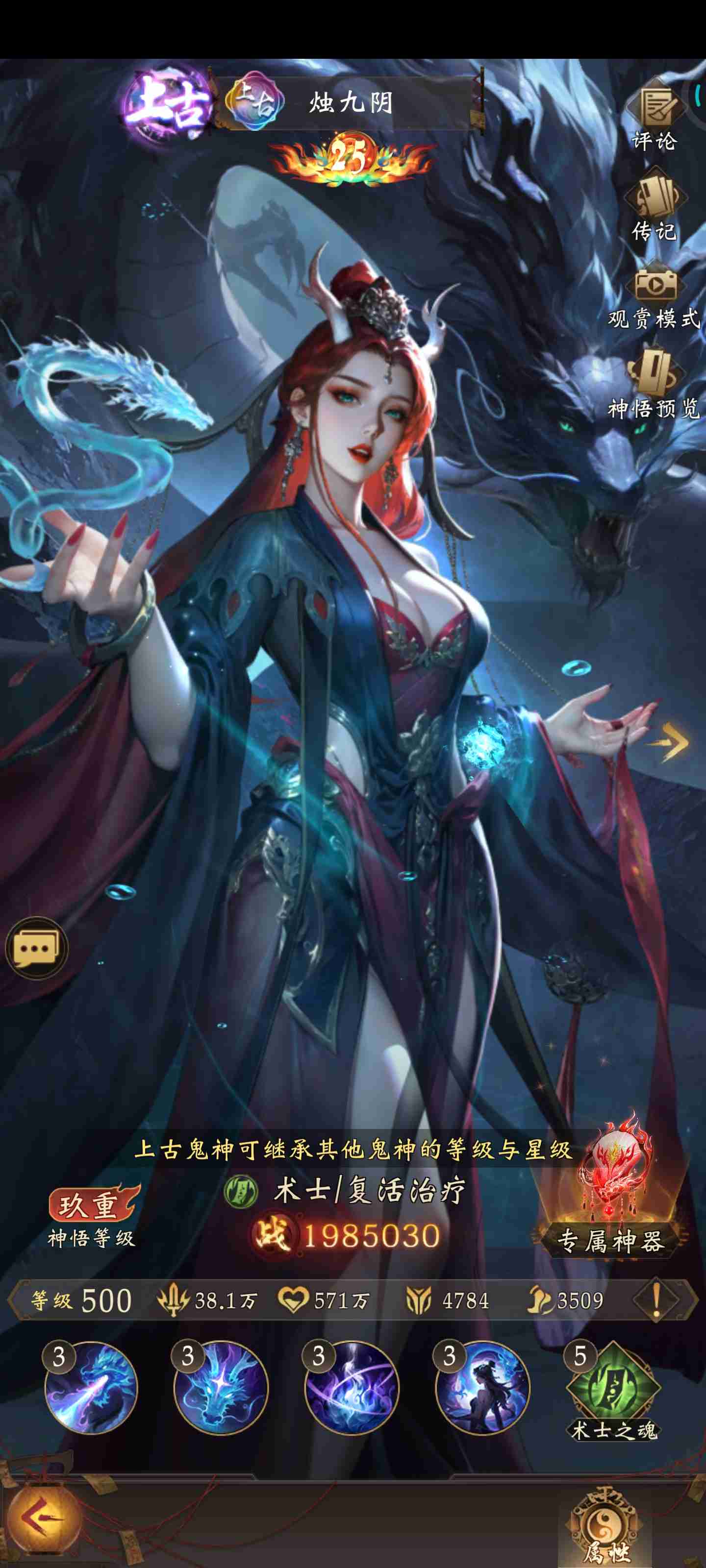 《长生炼丹师》上古阵营招募顺序一览