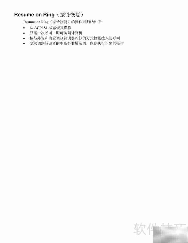 Intel D850EMV2主板指南