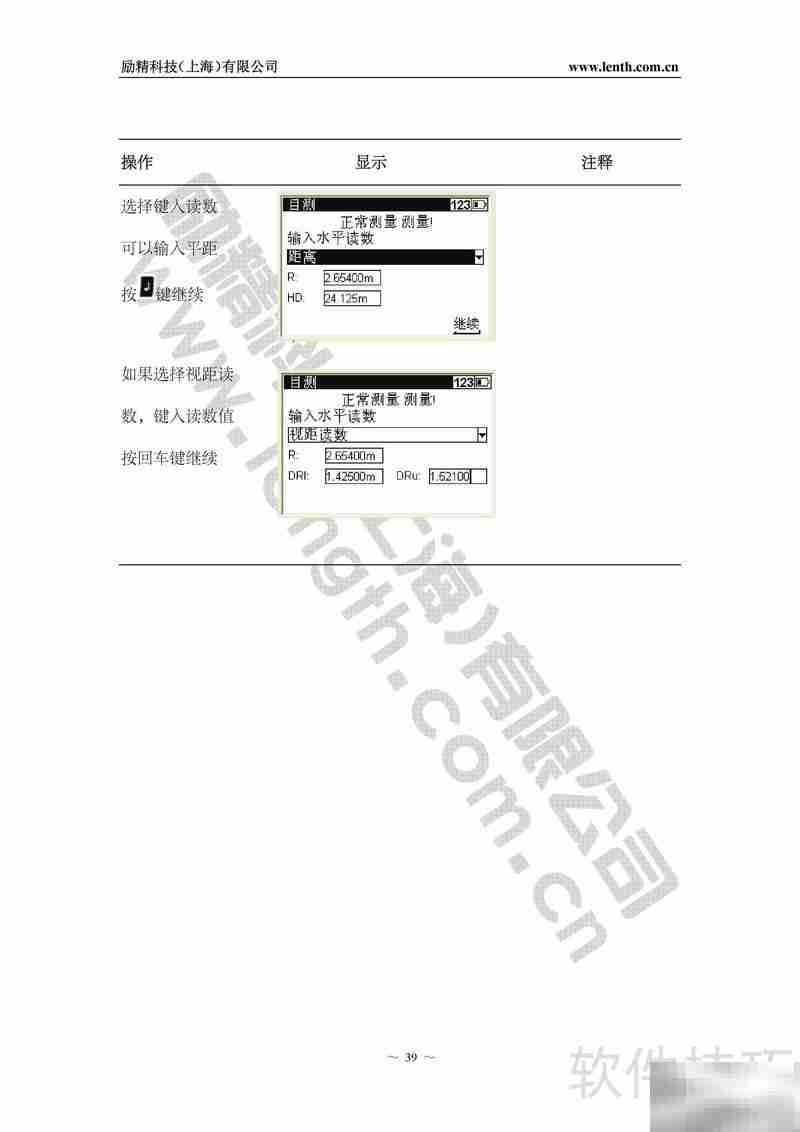DINI 0.3电子水准仪操作指南
