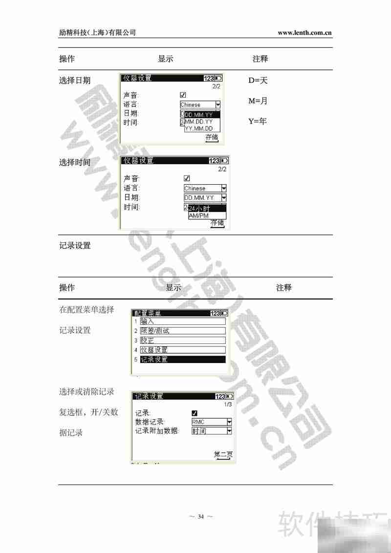 DINI 0.3电子水准仪操作指南