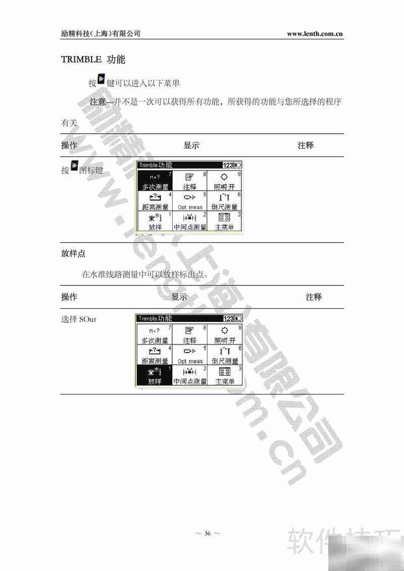 DINI 0.3电子水准仪操作指南