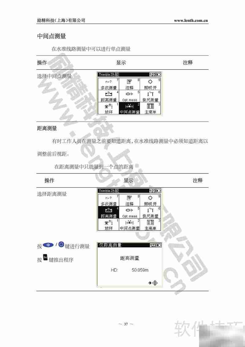 DINI 0.3电子水准仪操作指南
