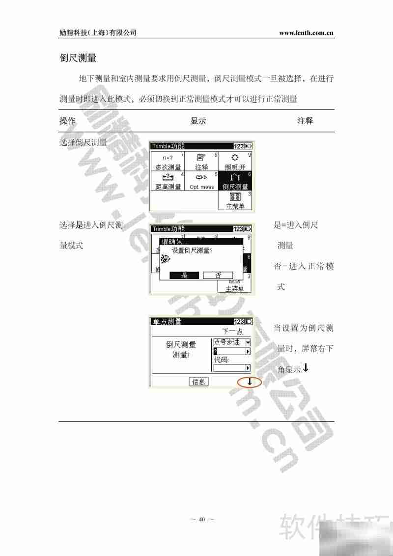DINI 0.3电子水准仪操作指南