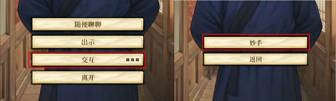 古龙群侠录妙手玩法攻略