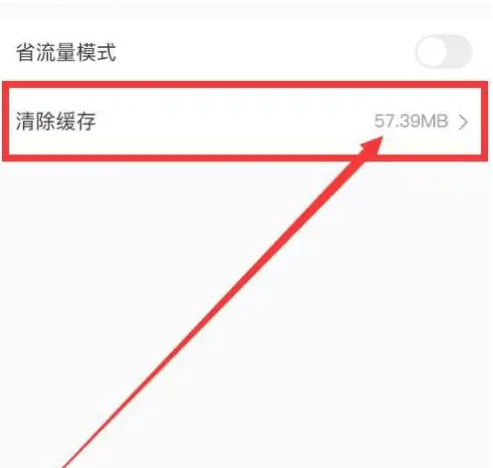 《微店》清理缓存方法