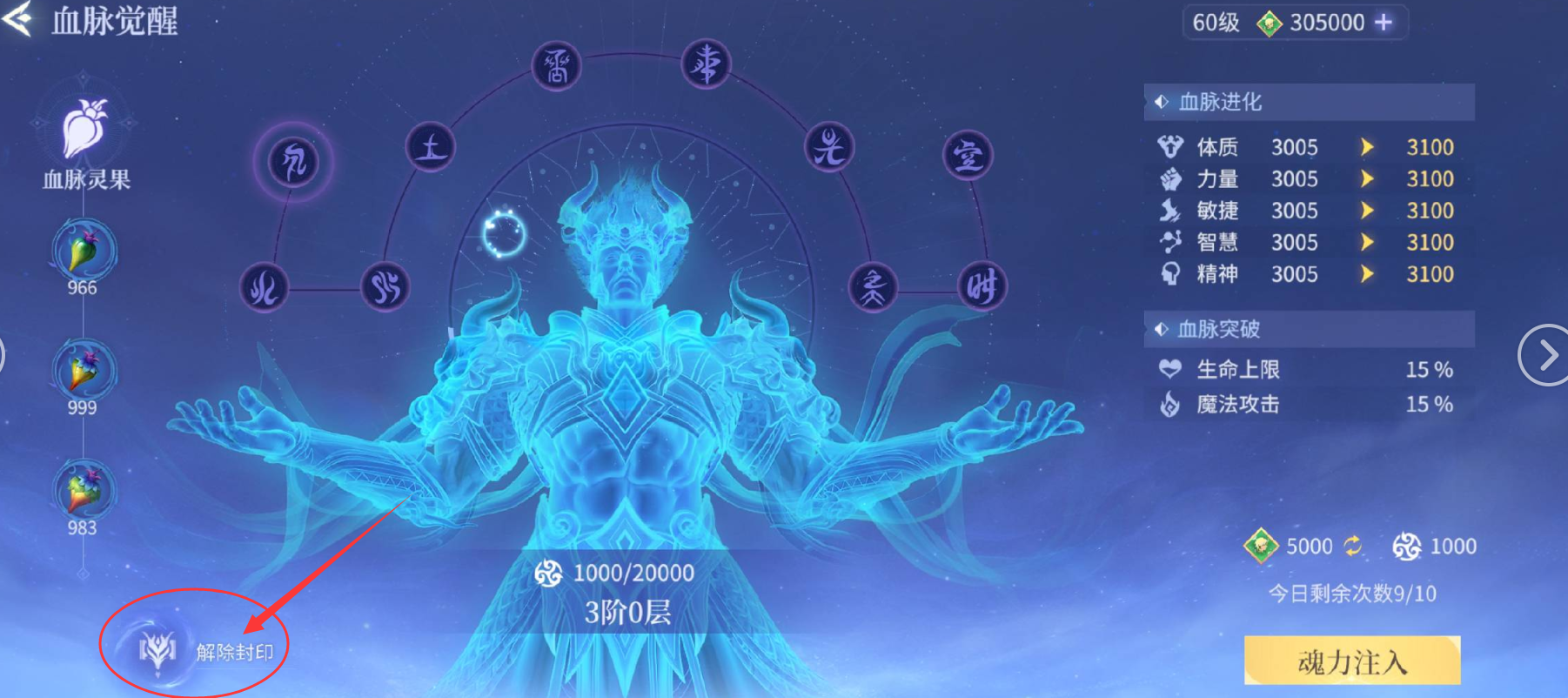 《斗罗大陆:诛邪传说》双生武魂系统解锁方法