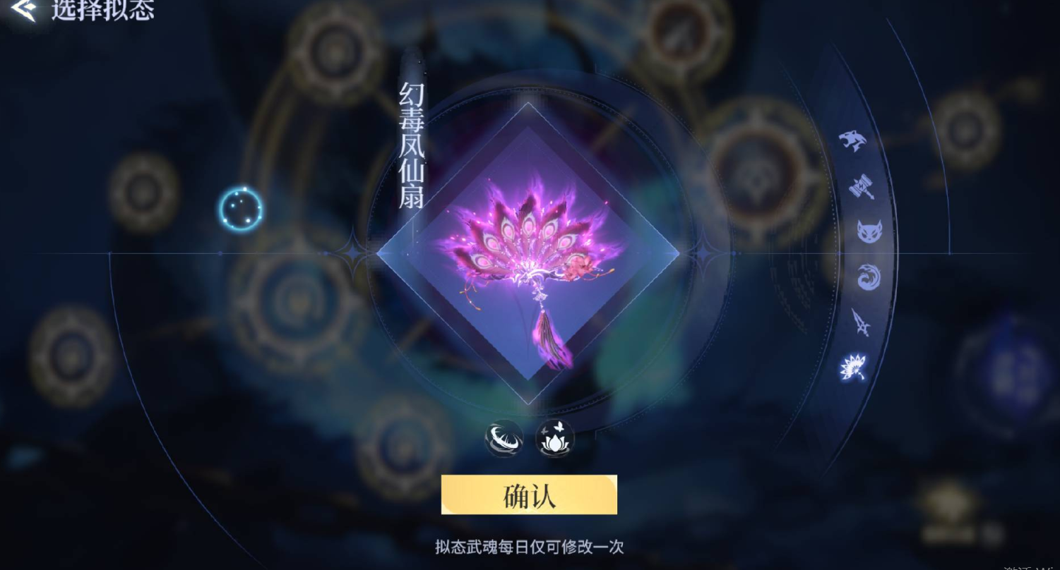 《斗罗大陆:诛邪传说》双生武魂系统解锁方法