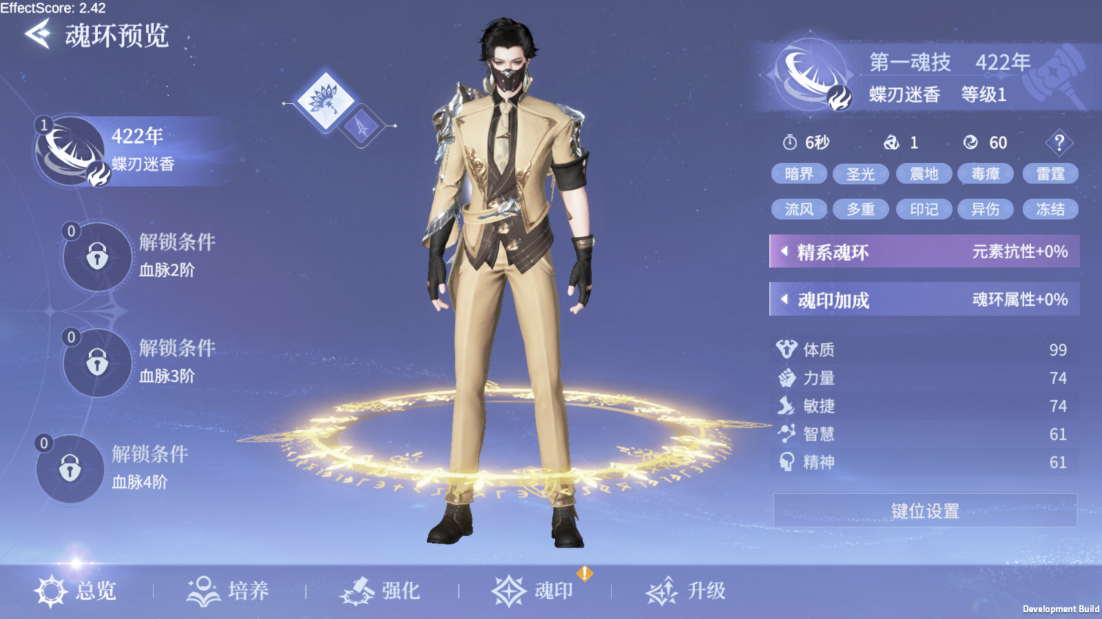 《斗罗大陆:诛邪传说》双生武魂系统解锁方法