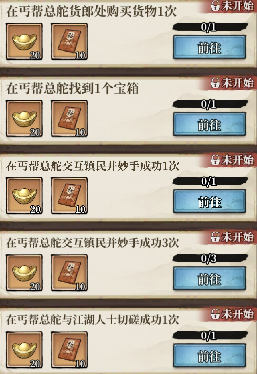 古龙群侠录探索度获取途径