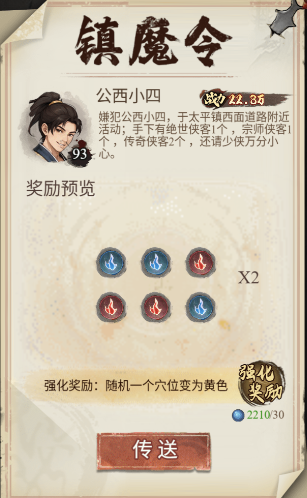 古龙群侠录探索度获取途径