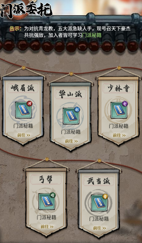 古龙群侠录探索度获取途径