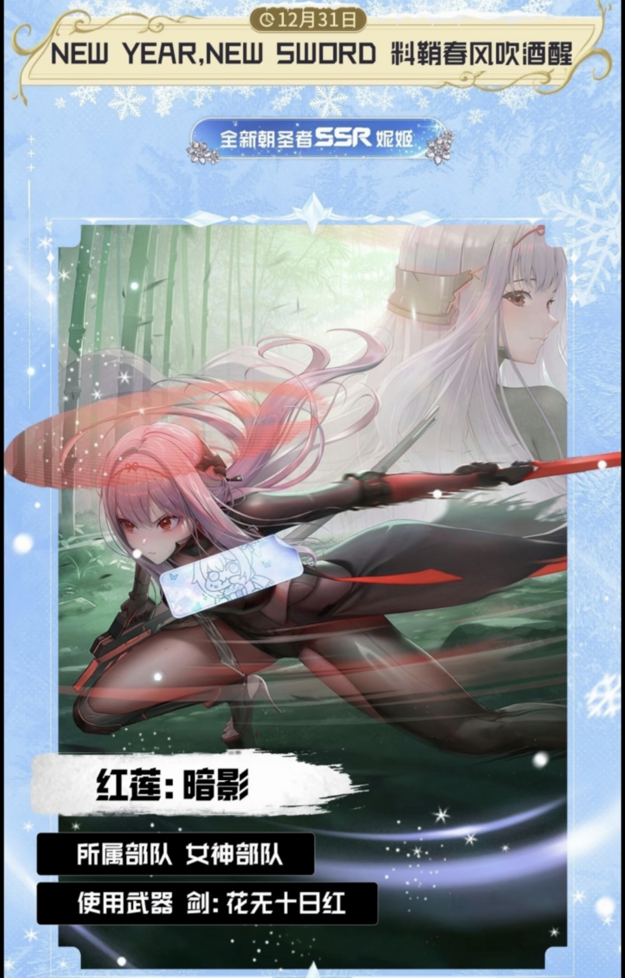 《胜利女神:新的希望》1月份角色抽取建议