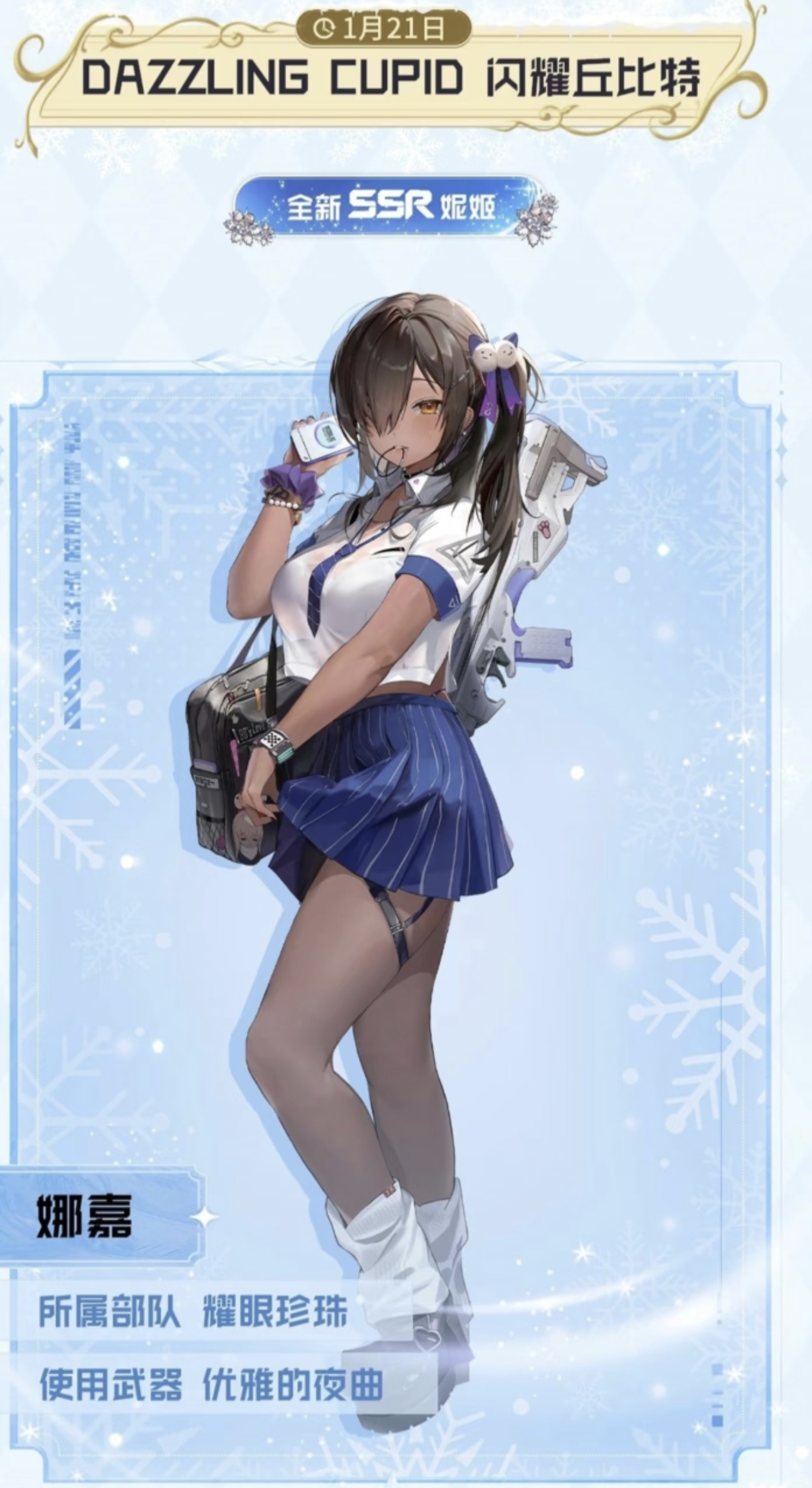 《胜利女神:新的希望》1月份角色抽取建议