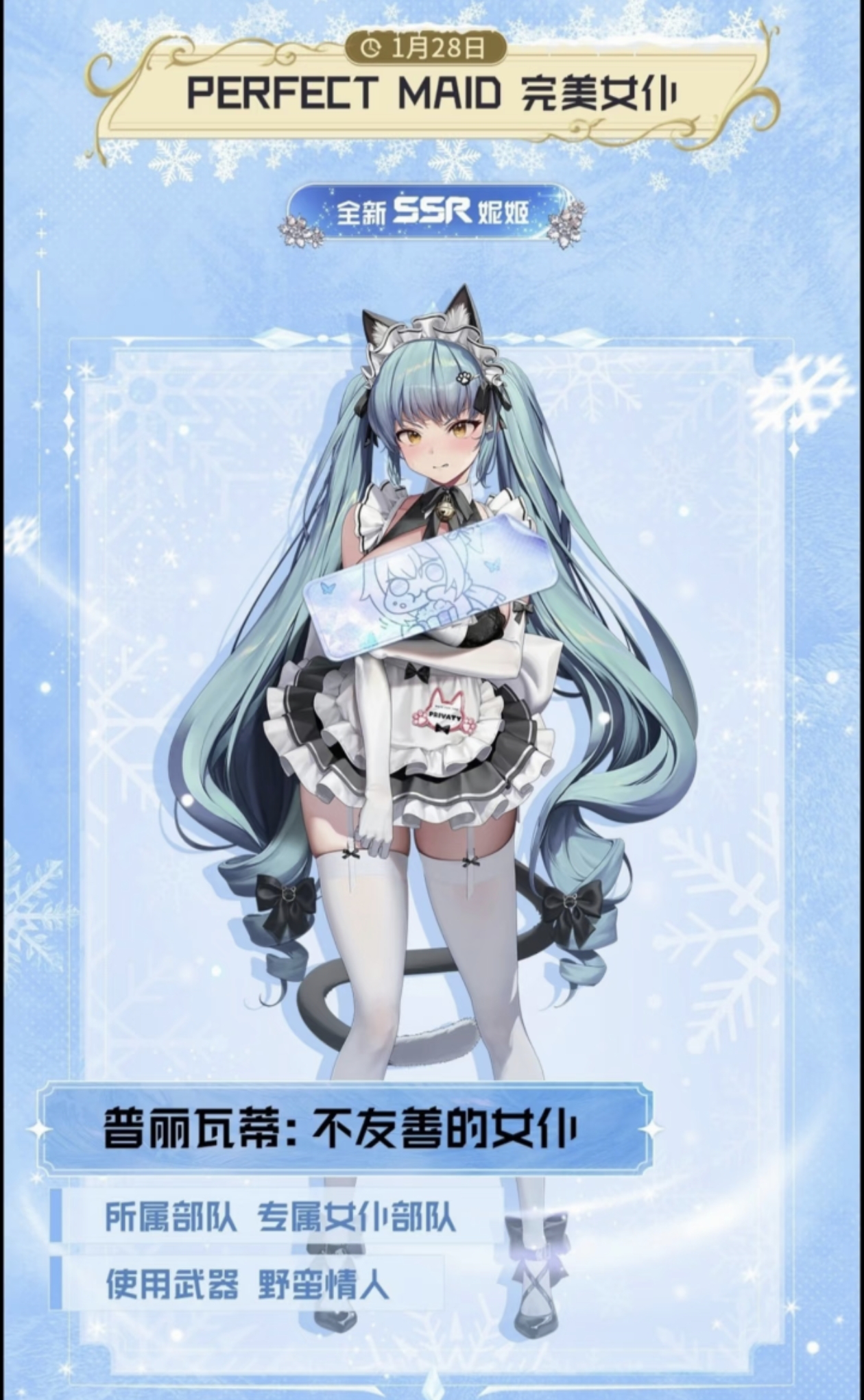 《胜利女神:新的希望》1月份角色抽取建议