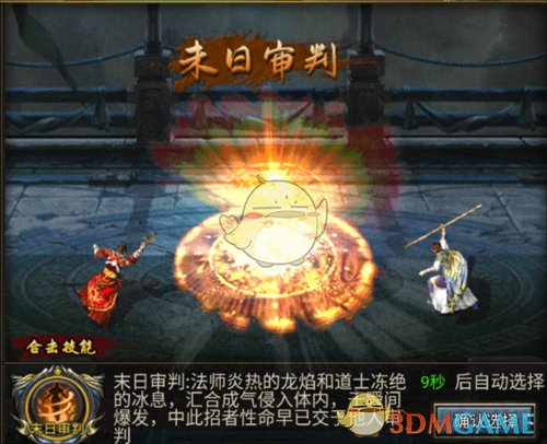 《狂暴西游传奇》合击组合介绍