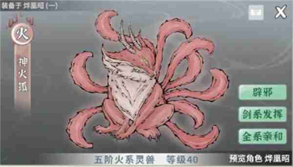 碧海苍云录火剑开荒龙女攻略