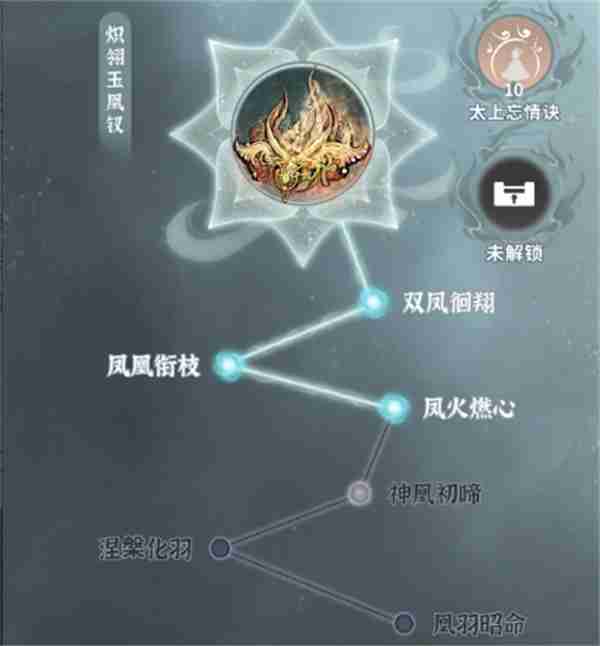 碧海苍云录火剑开荒龙女攻略