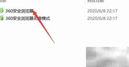 360截图工具关闭方法