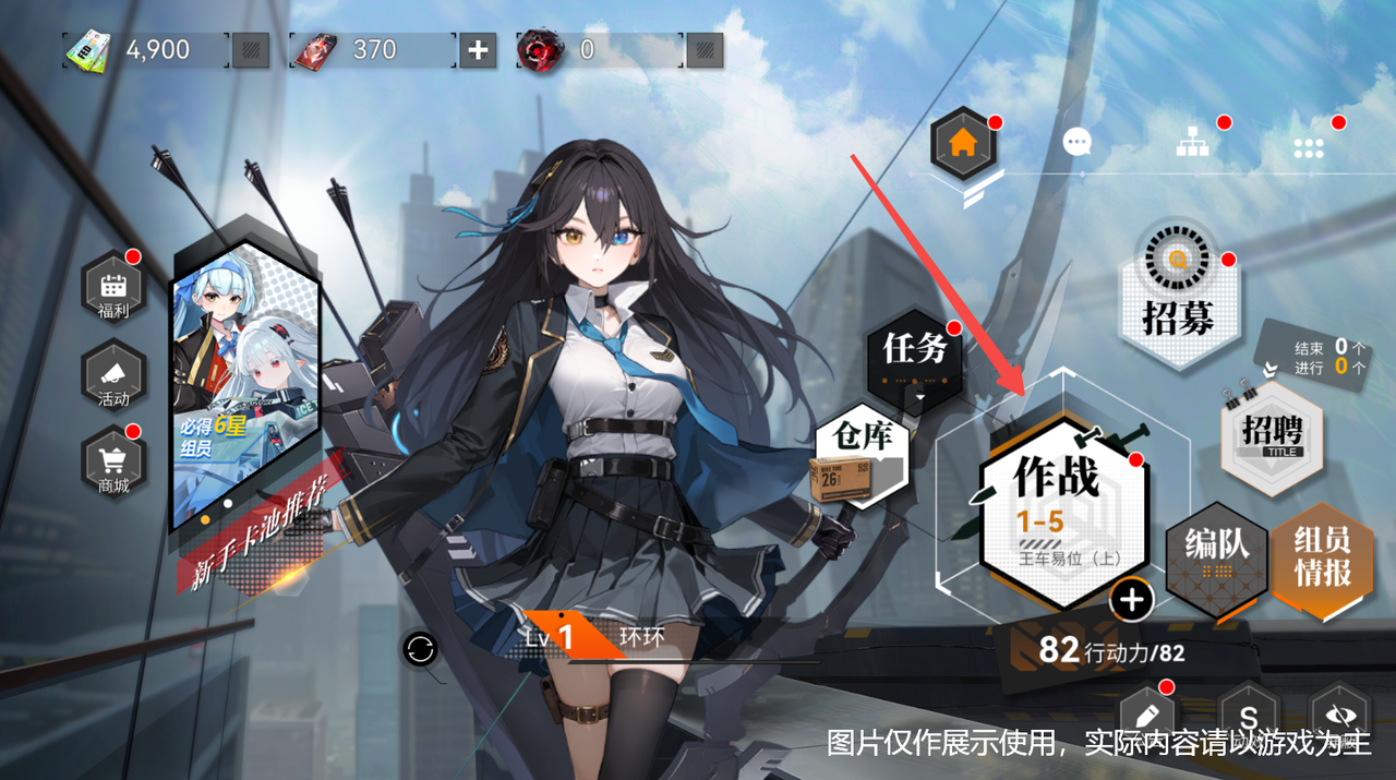 环外角色养成手册