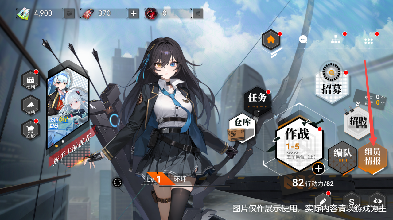 环外角色养成手册