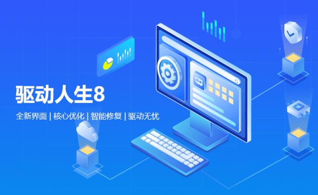 驱动人生如何高效备份驱动？