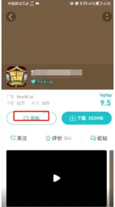 taptap进入云玩游戏教程