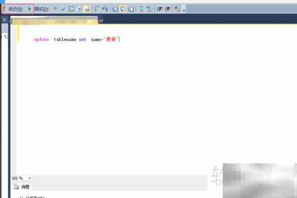 SQL更新语句怎么写