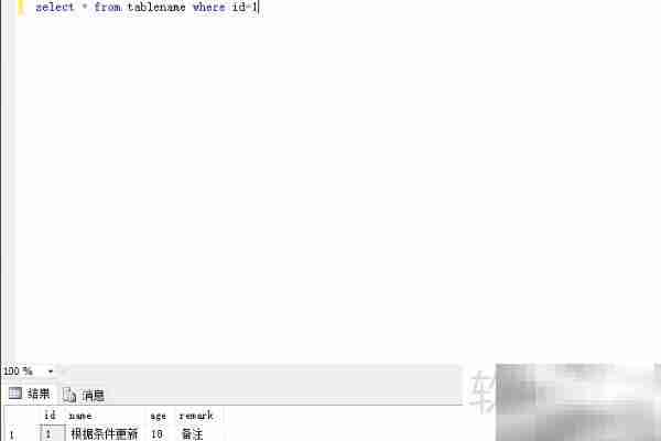 SQL更新语句怎么写