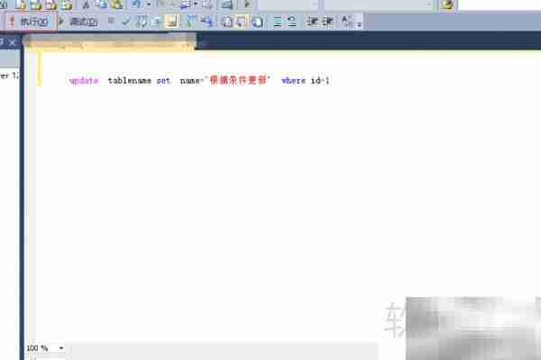 SQL更新语句怎么写