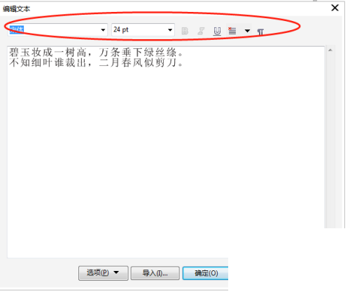 coreldraw文本编辑器在哪里？coreldraw文本编辑器查看方法