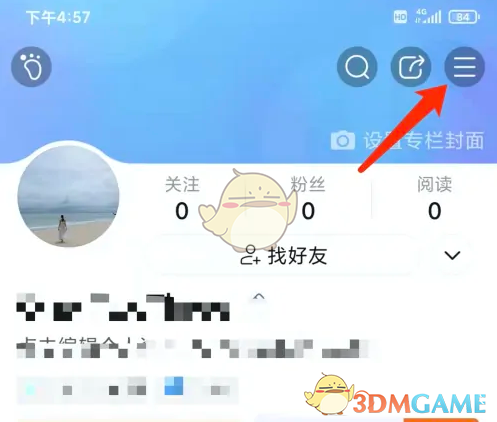 《美篇》修改阅读字号方法