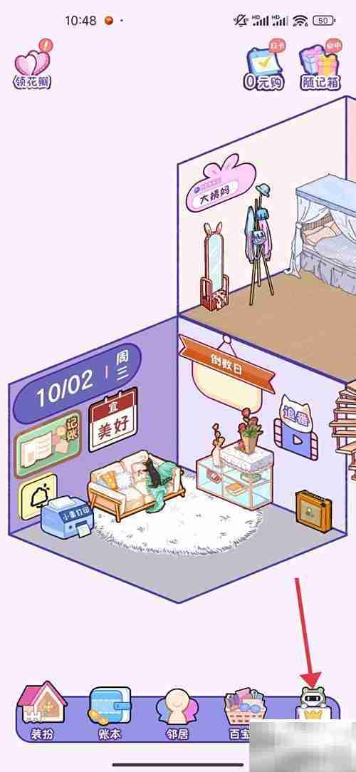 关闭小屋参观权限方法