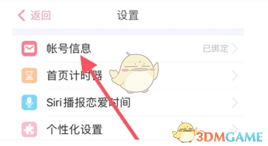 《恋爱记》解除关系方法