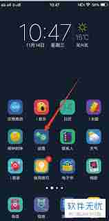 vivox70pro怎样给微信设置加密