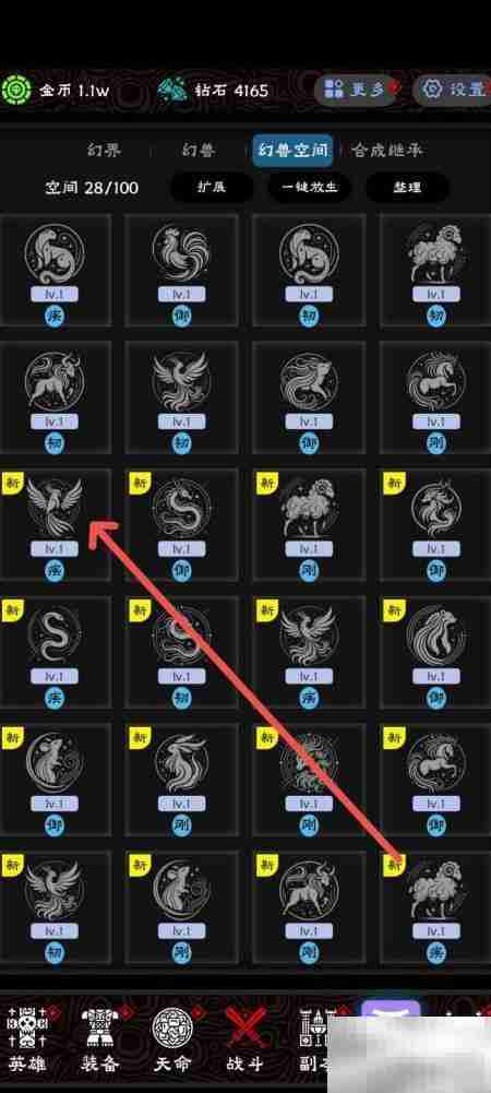 冲霄鸿鹄放生攻略