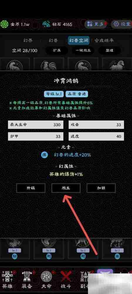 冲霄鸿鹄放生攻略