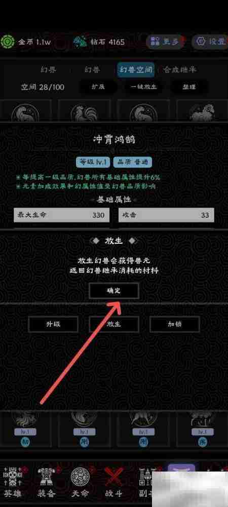 冲霄鸿鹄放生攻略