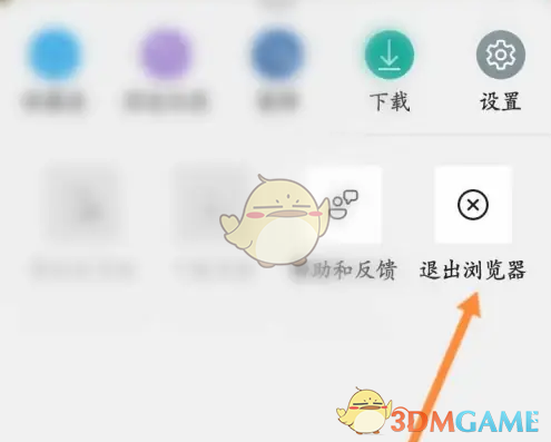 《edge浏览器》退出账号方法
