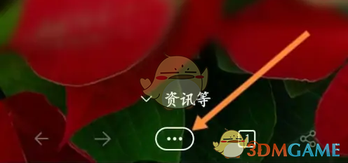 《edge浏览器》退出账号方法