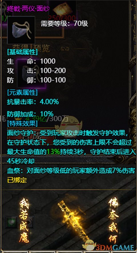 《白蛇传奇》面纱获取攻略