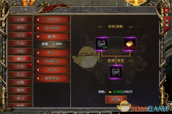 《白蛇传奇》面纱获取攻略