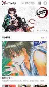 yy漫画如何免费登录阅读