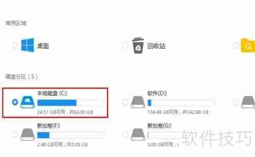 嗨格式数据恢复大师:轻松恢复误删除文件