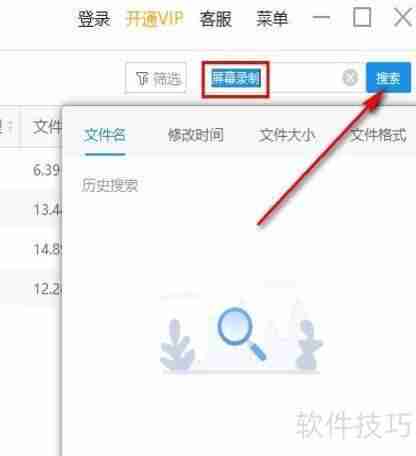 嗨格式数据恢复大师:轻松恢复误删除文件