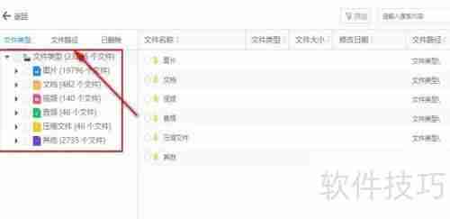 嗨格式数据恢复大师:轻松恢复误删除文件