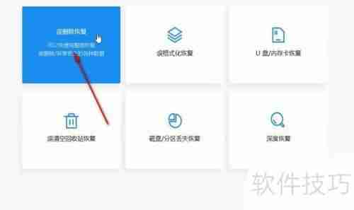 嗨格式数据恢复大师:轻松恢复误删除文件