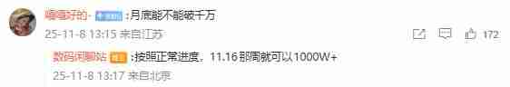 iPhone17 系列国内激活量破 825 万 本月将冲击千万大关 