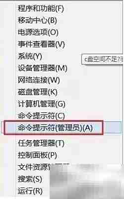 清理Win8.1更新垃圾腾空间
