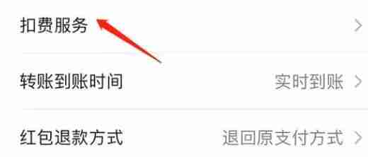 洪恩识字在哪关闭自动续费?洪恩识字关闭自动续费的方法教程