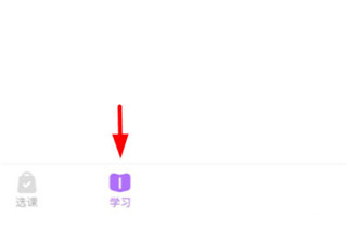 星火教育app排课方法